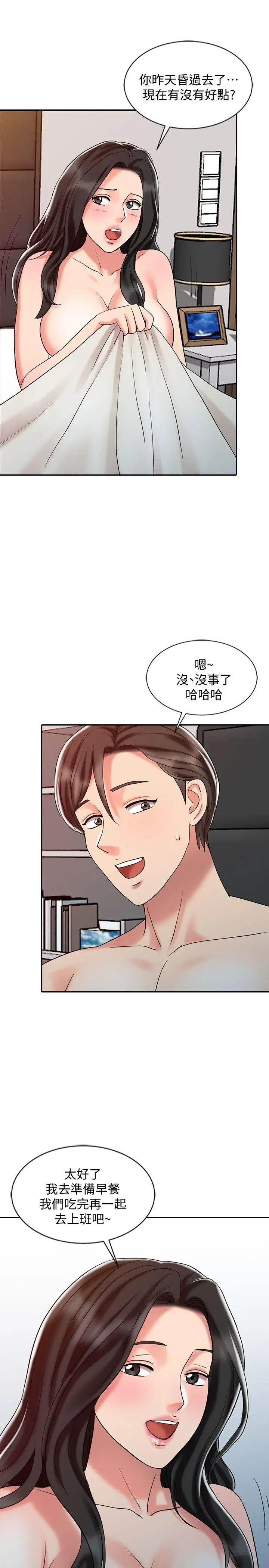 销魂之手第28话-杨院长的决定