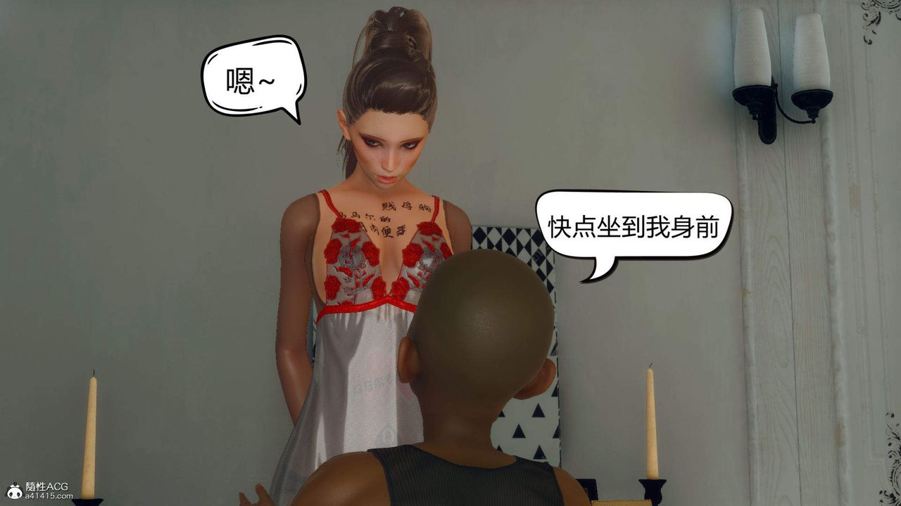 [3D]在你妈妈傢第09话