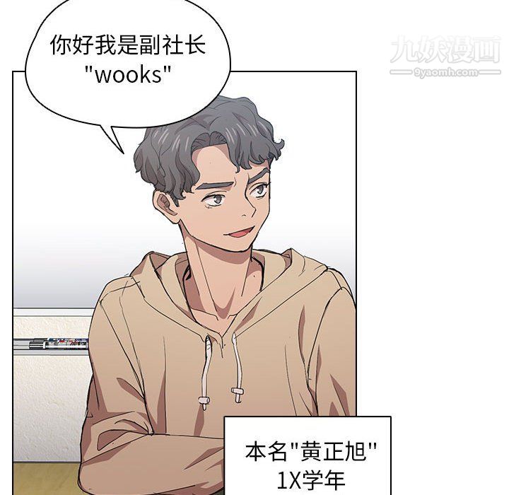 沒種又怎樣第24話