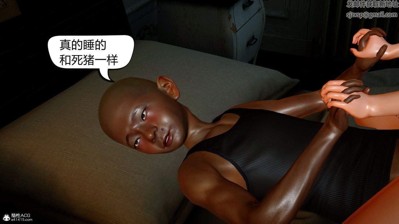 [3D]在你妈妈傢第09话