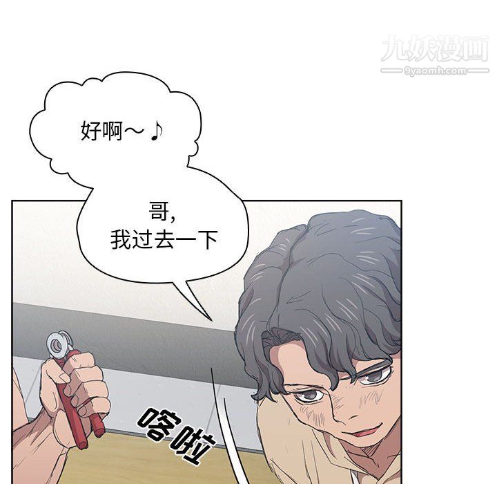 没种又怎样第24话