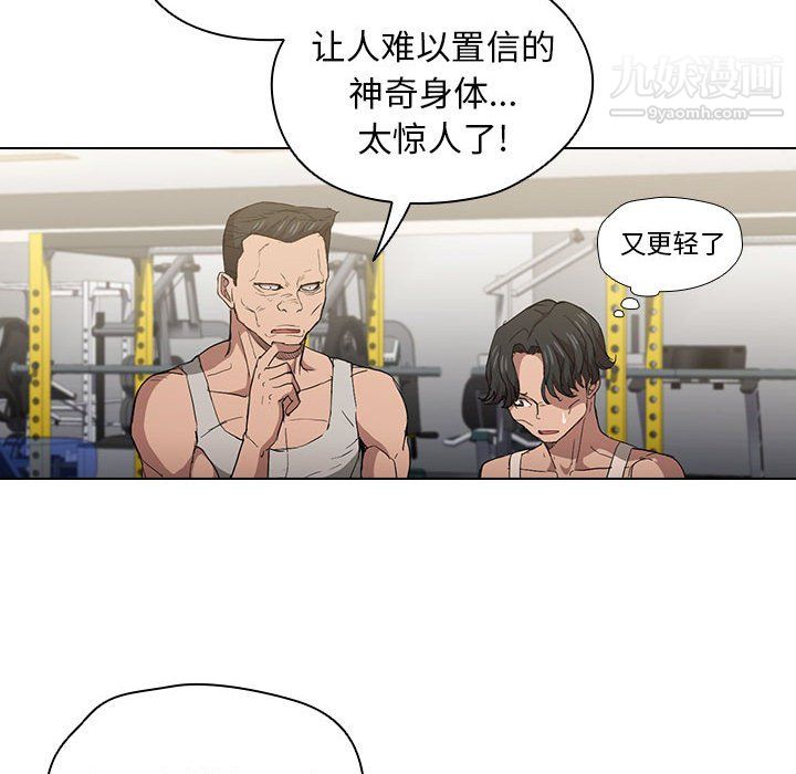 没种又怎样第24话