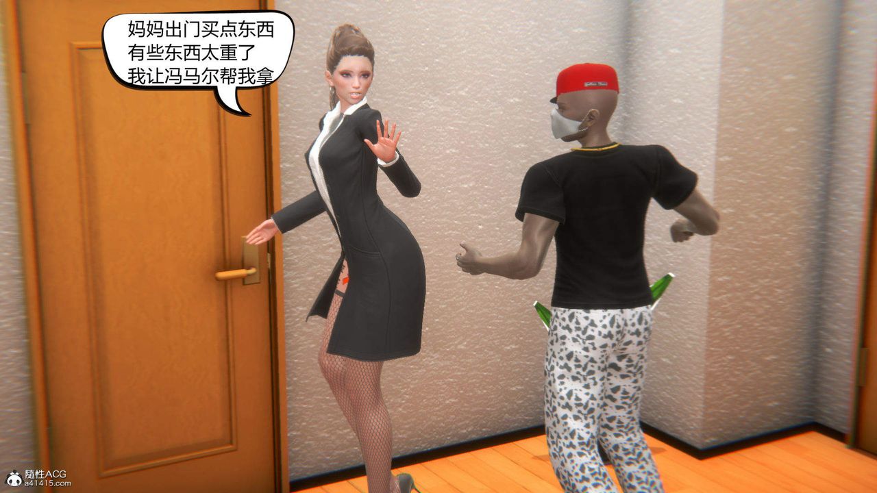 [3D]在你妈妈傢第09话