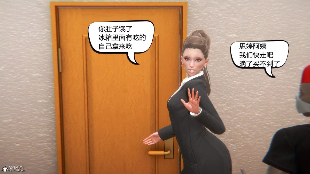 [3D]在你媽媽傢第09話