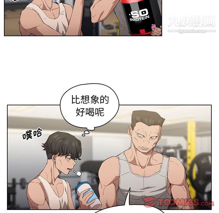 没种又怎样第24话