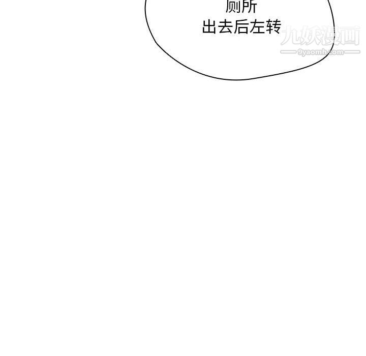 没种又怎样第24话