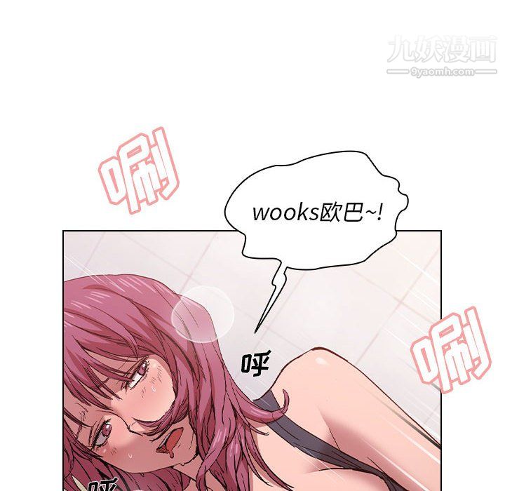 没种又怎样第25话