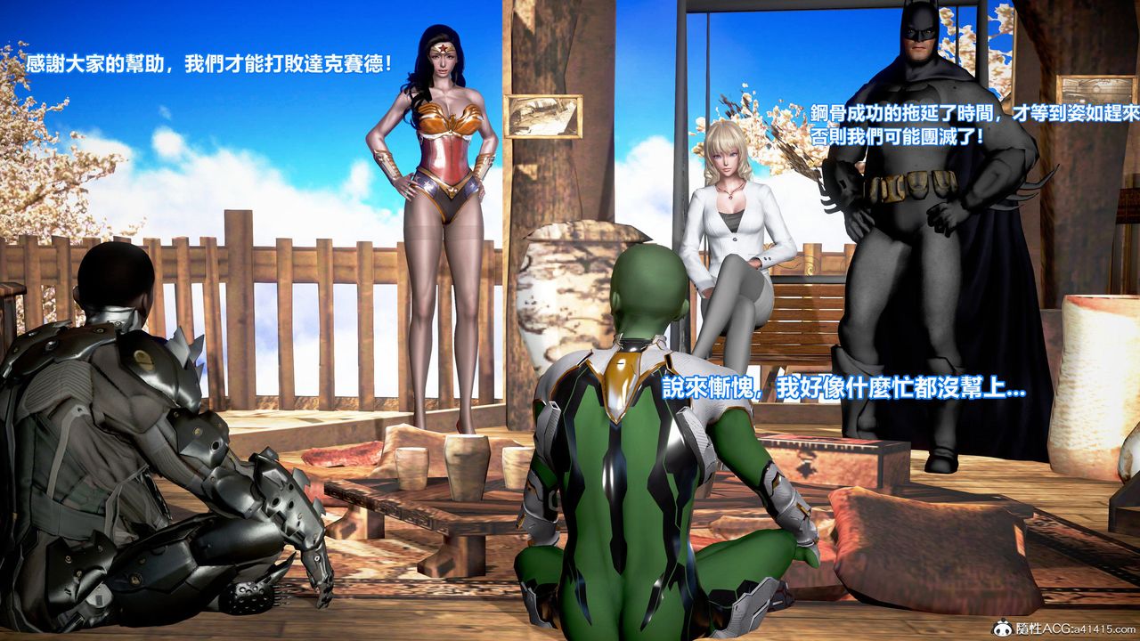 [3D]正义联盟成立-达克赛德入侵第11话