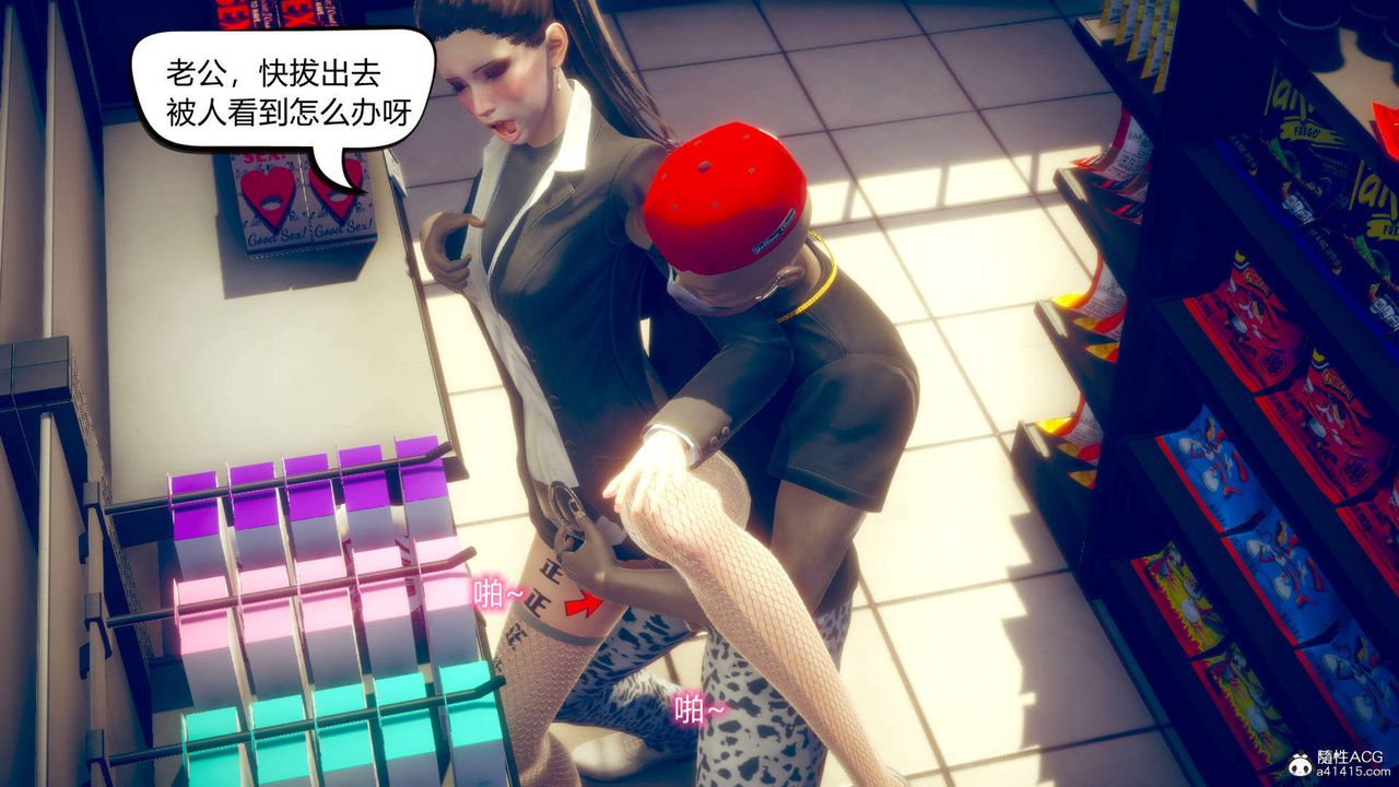 [3D]在你妈妈傢第09话