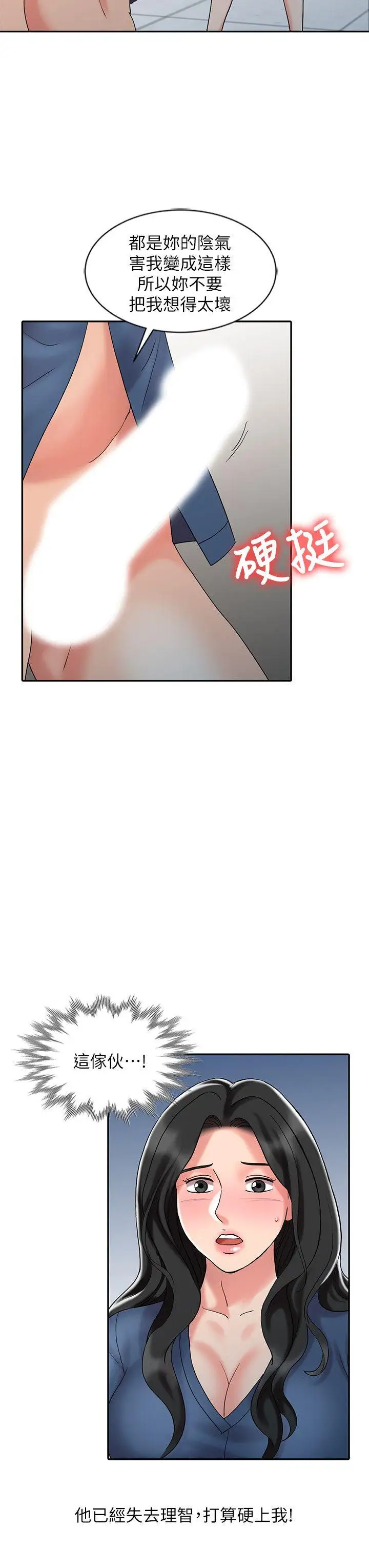 销魂之手第30话-承受得了我的男人