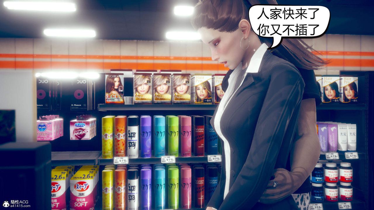 [3D]在你媽媽傢第10話