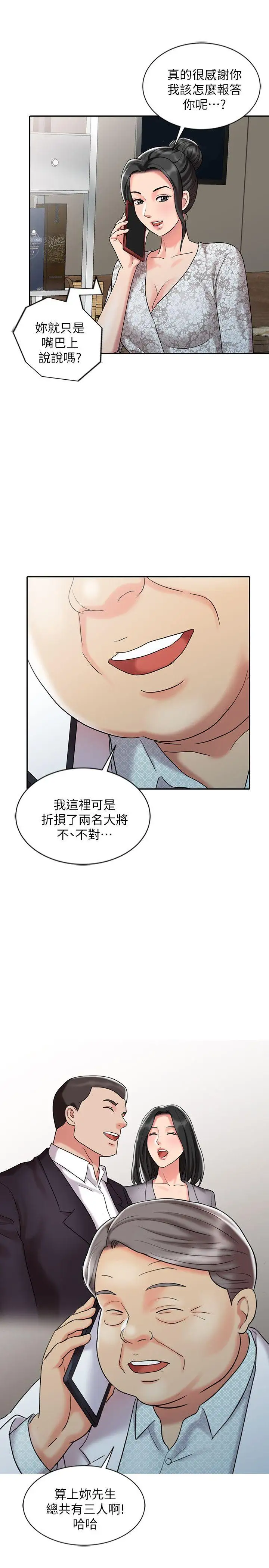 销魂之手第30话-承受得了我的男人
