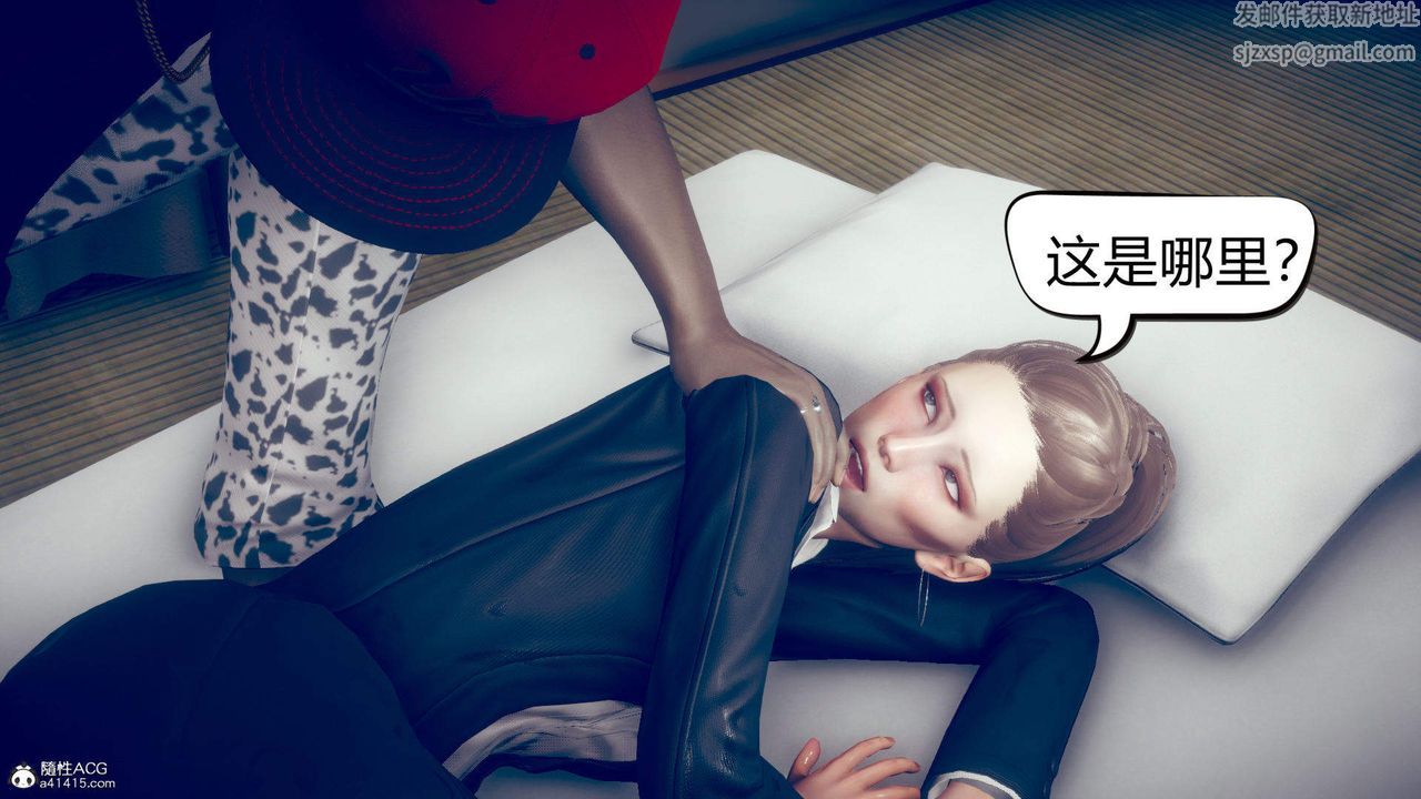 [3D]在你妈妈傢第10话