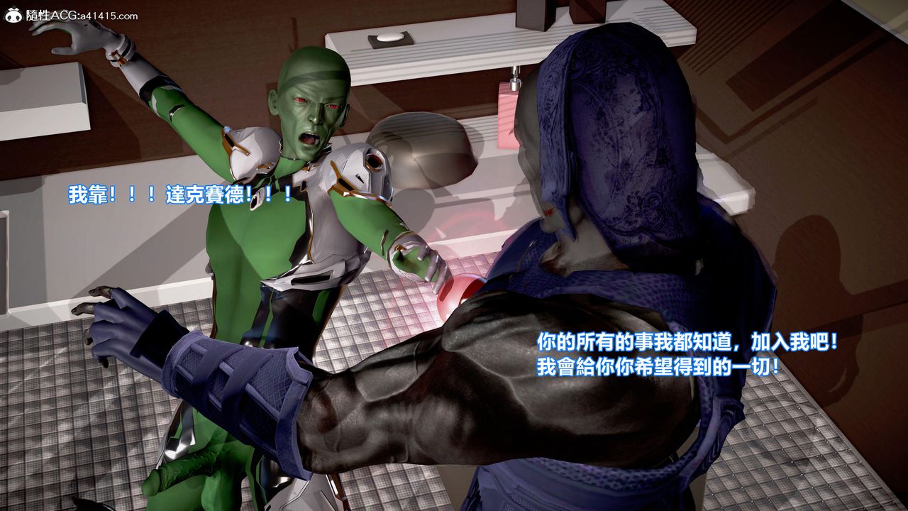 [3D]正義聯盟成立-達克賽德入侵第12話