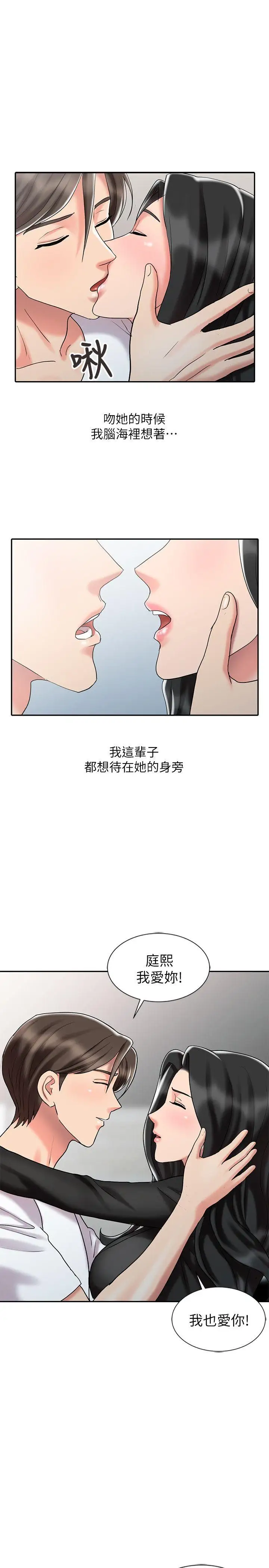 销魂之手第30话-承受得了我的男人