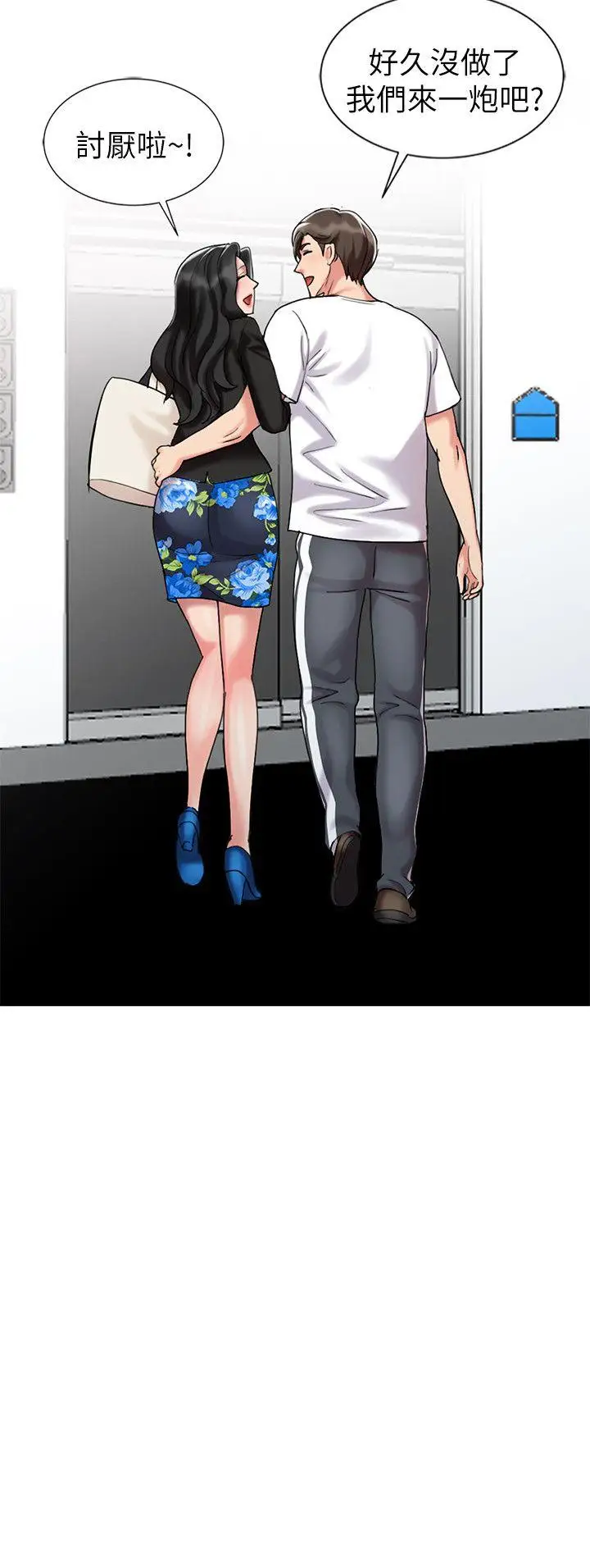 销魂之手第30话-承受得了我的男人