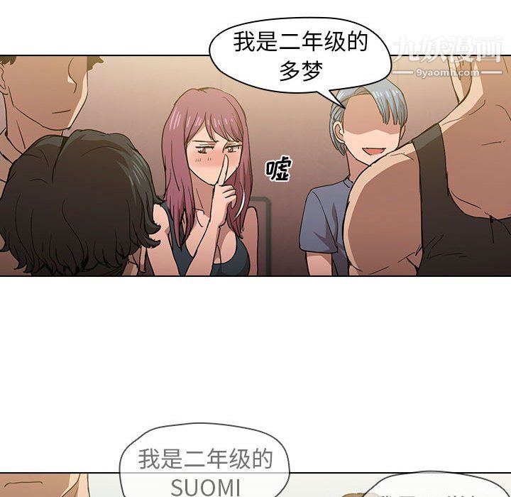 没种又怎样第25话