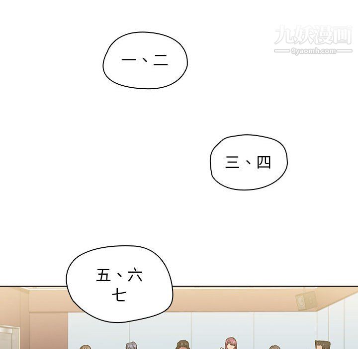 没种又怎样第25话