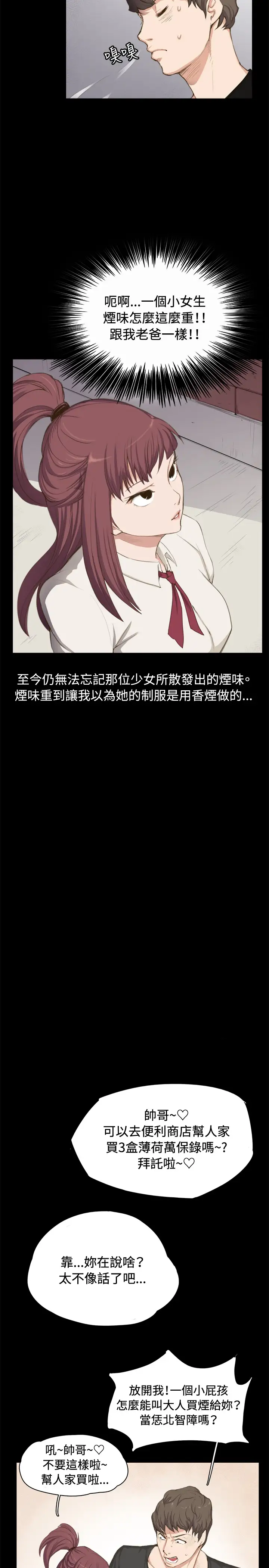 深夜便利店第1话再会