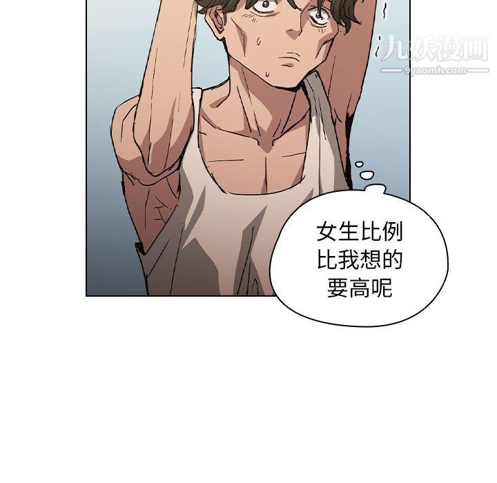 没种又怎样第25话