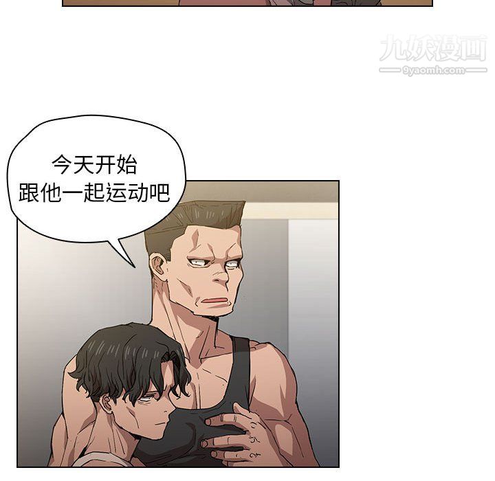 没种又怎样第25话