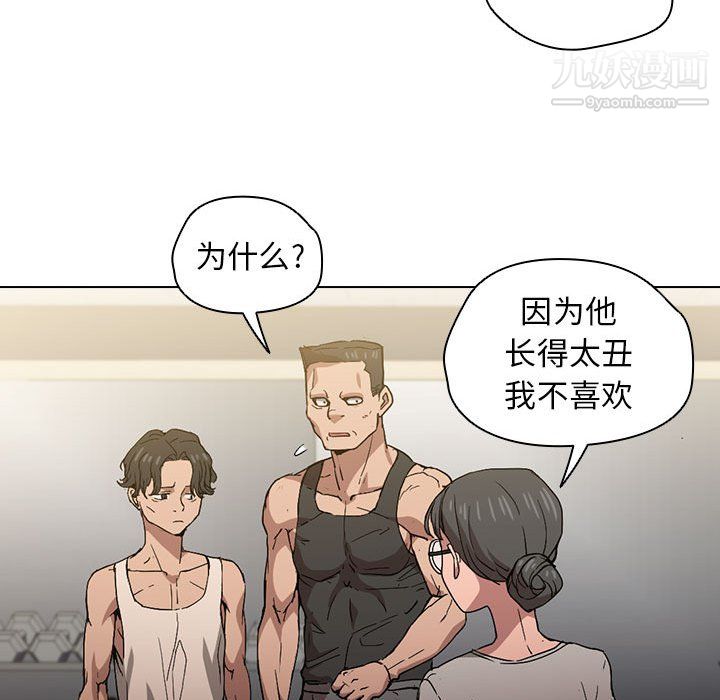 没种又怎样第25话