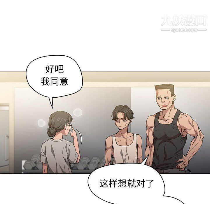 没种又怎样第25话