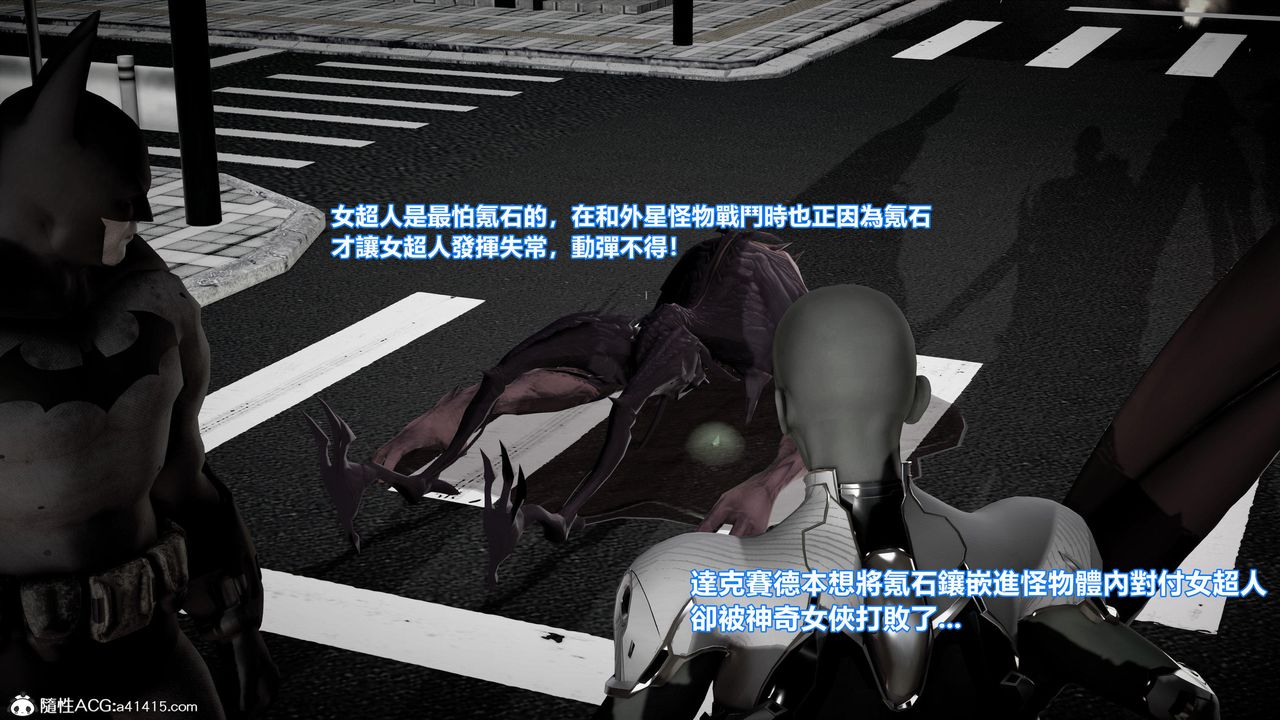 [3D]正义联盟成立-达克赛德入侵第13话