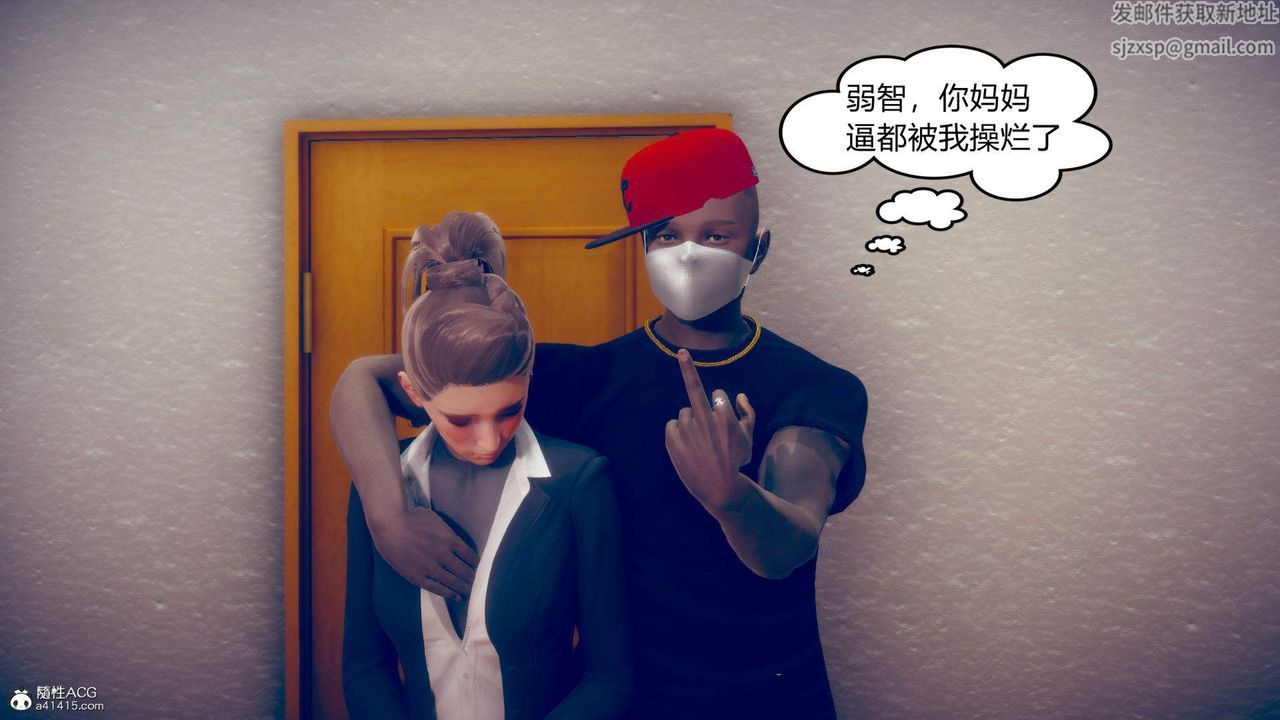 [3D]在你妈妈傢第10话