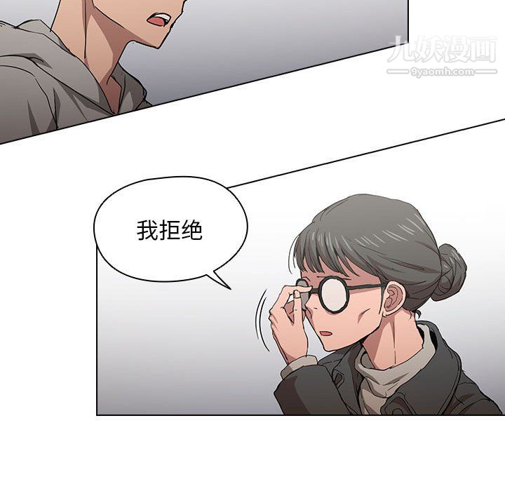 没种又怎样第25话