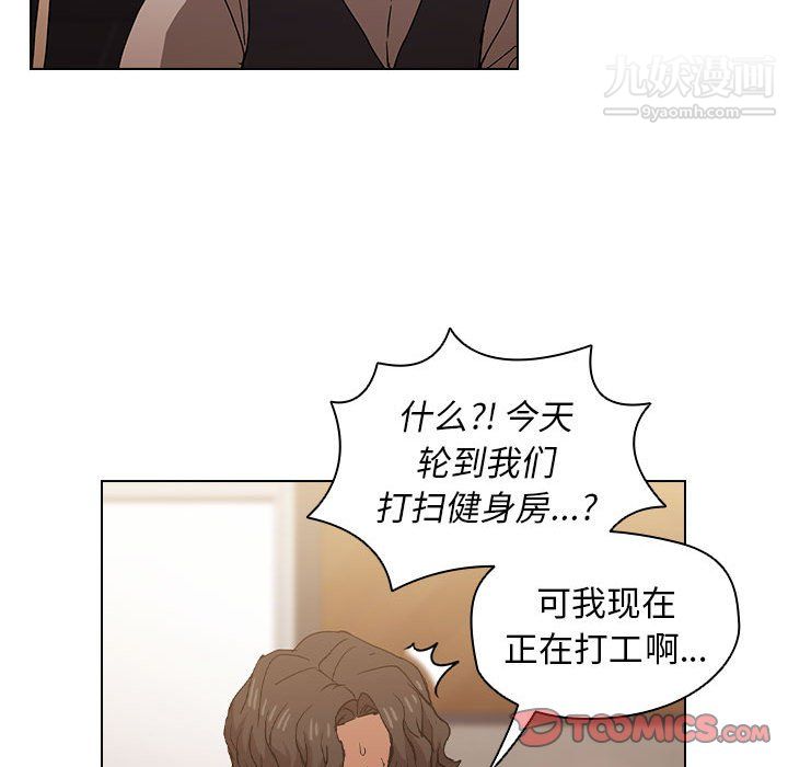 沒種又怎樣第25話