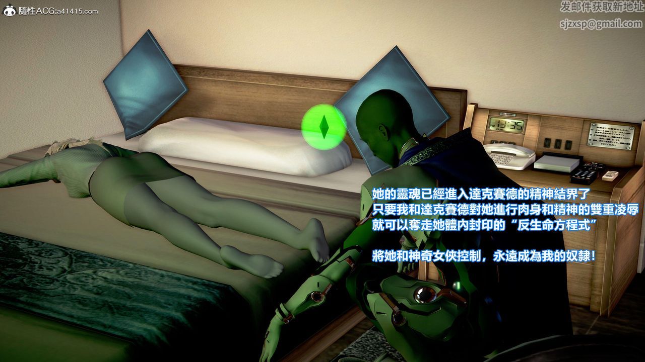 [3D]正义联盟成立-达克赛德入侵第13话