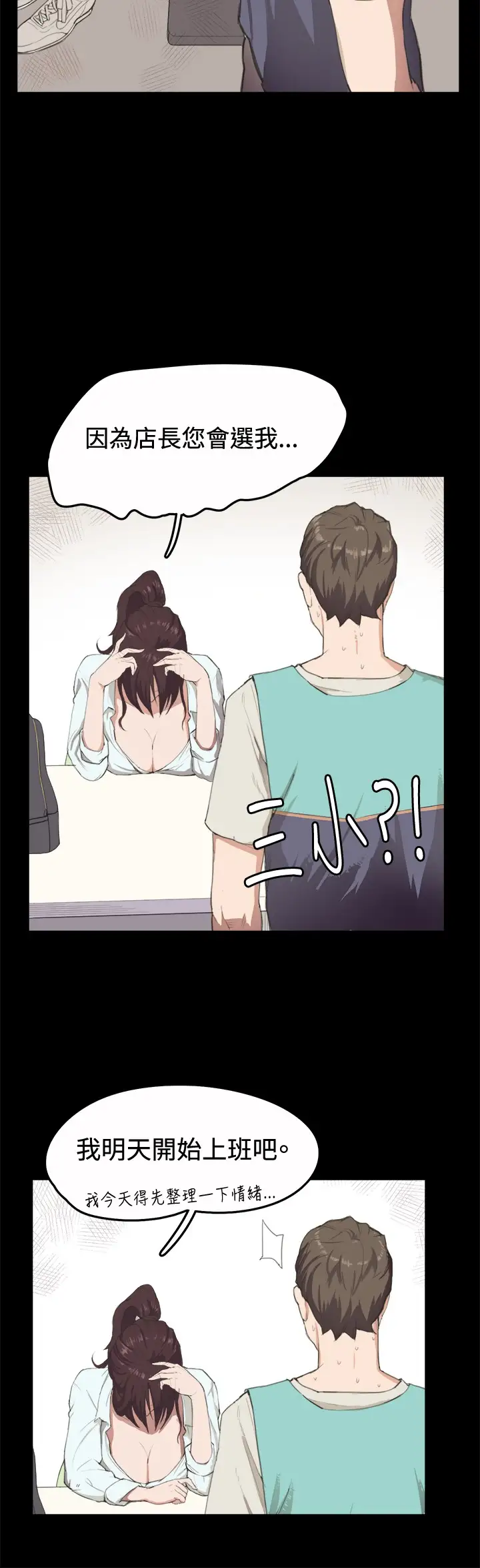 深夜便利店第2话开始打工