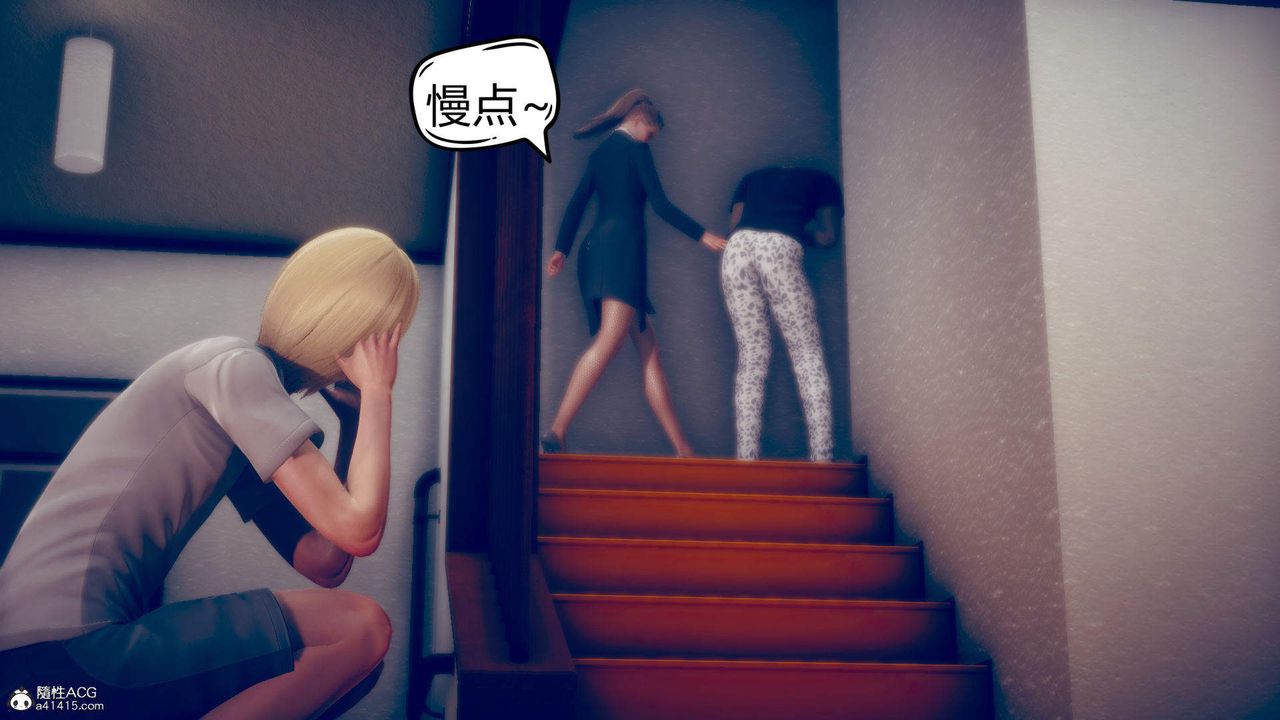 [3D]在你妈妈傢第10话