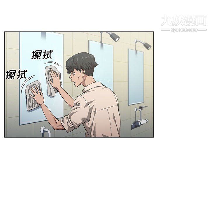 没种又怎样第25话