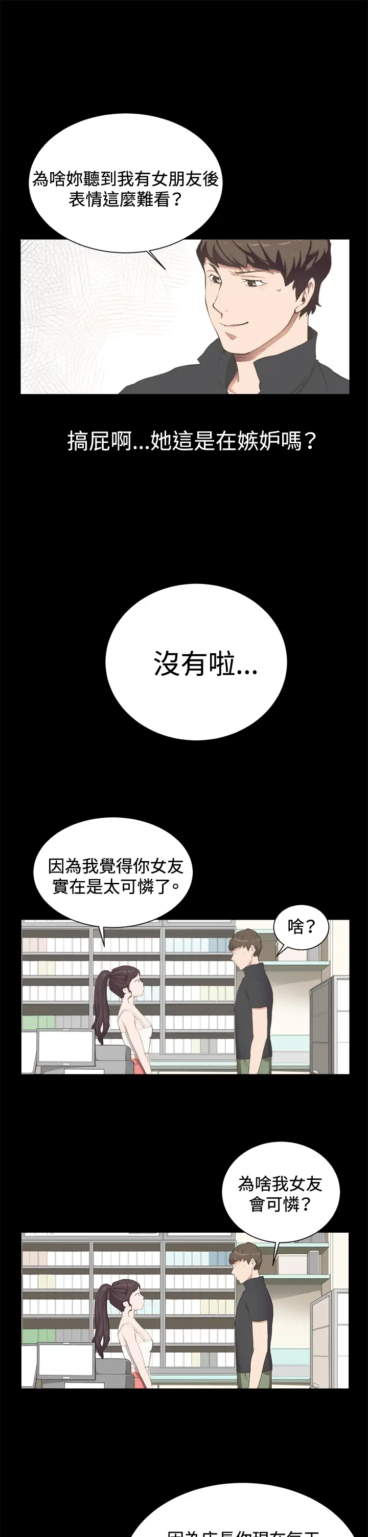 深夜便利店第3话店长好孤单