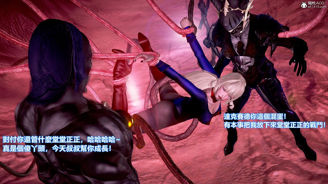 [3D]正義聯盟成立-達克賽德入侵第14話