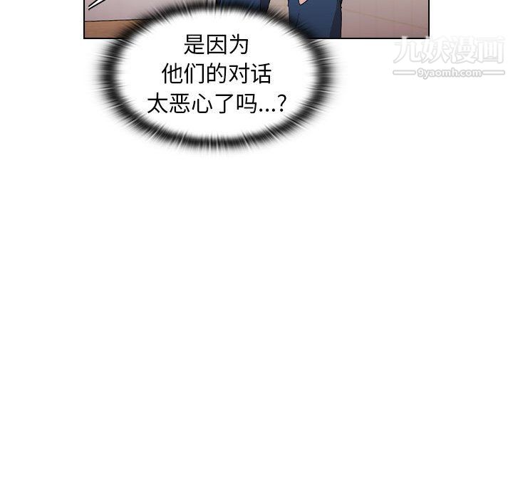 沒種又怎樣第26話