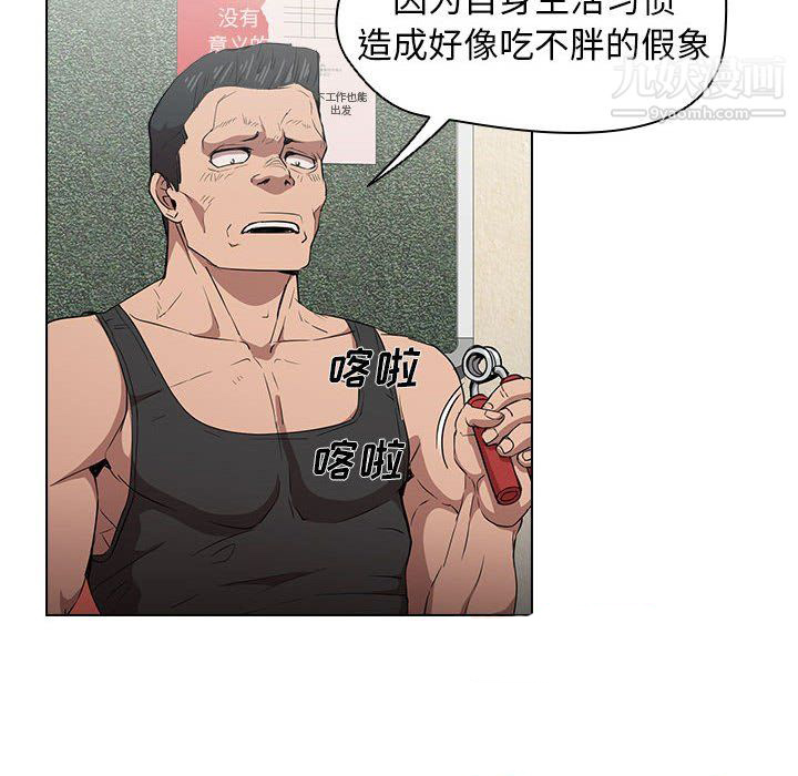 没种又怎样第26话