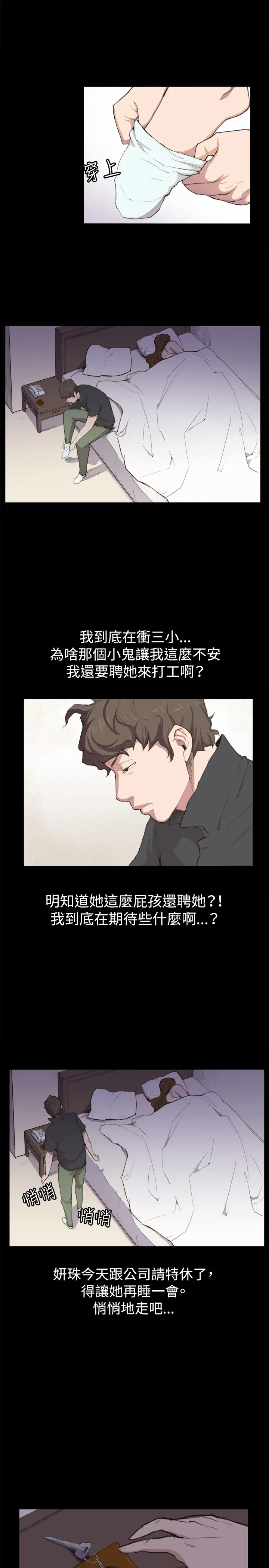 深夜便利店第4话凌晨的不速之客1