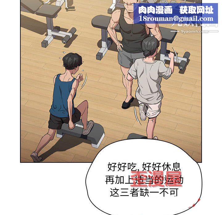 没种又怎样第26话