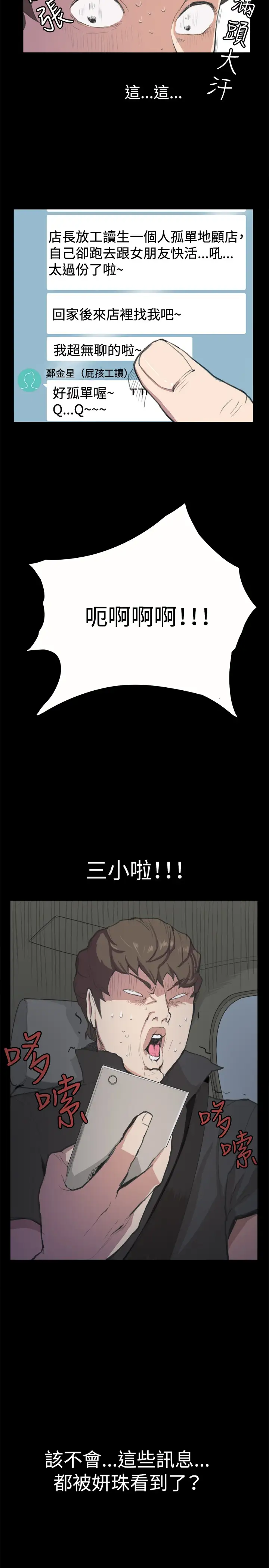 深夜便利店第4话凌晨的不速之客1