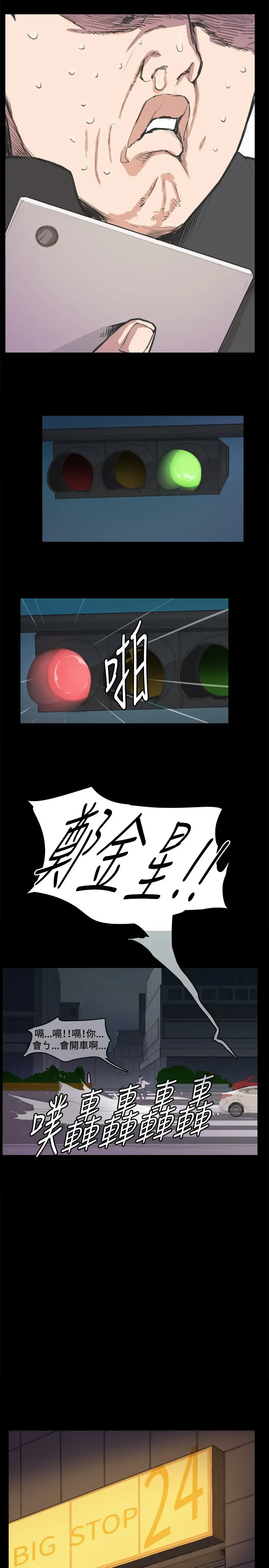 深夜便利店第4话凌晨的不速之客1