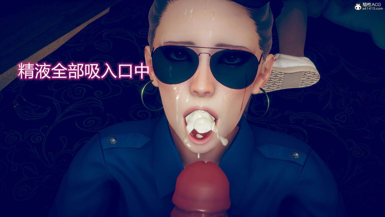 [3D]在你妈妈傢第11话