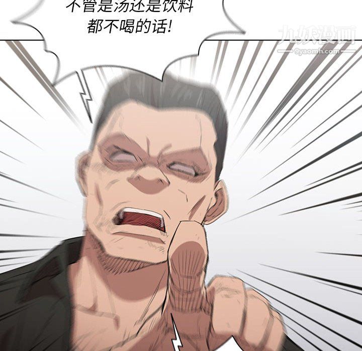 没种又怎样第26话