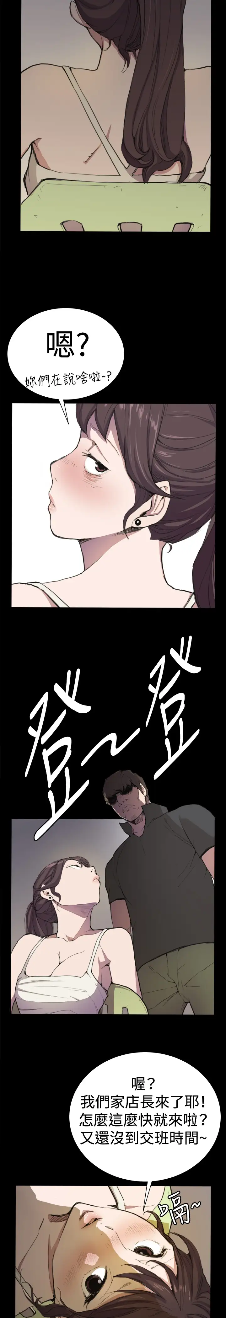 深夜便利店第4话凌晨的不速之客1