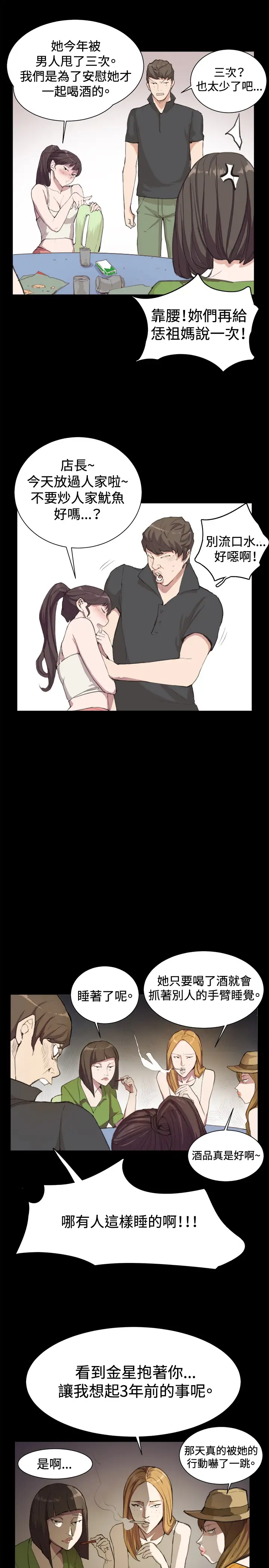 深夜便利店第4话凌晨的不速之客1