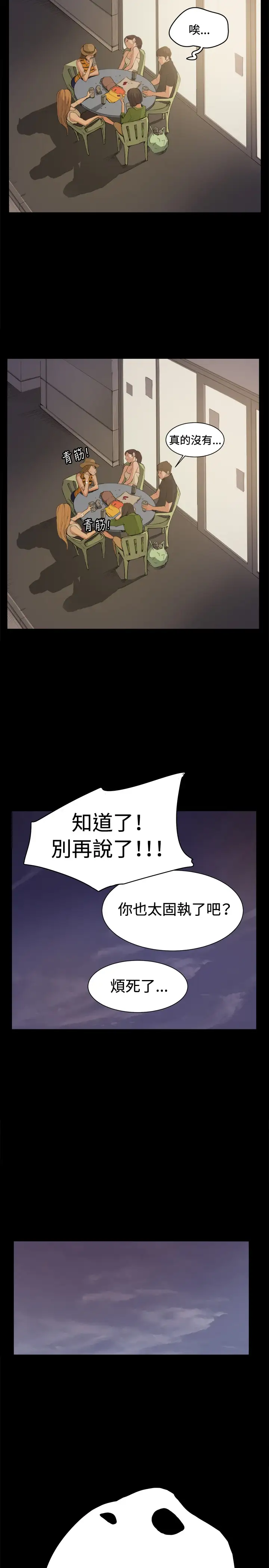 深夜便利店第5话凌晨的不速之客2