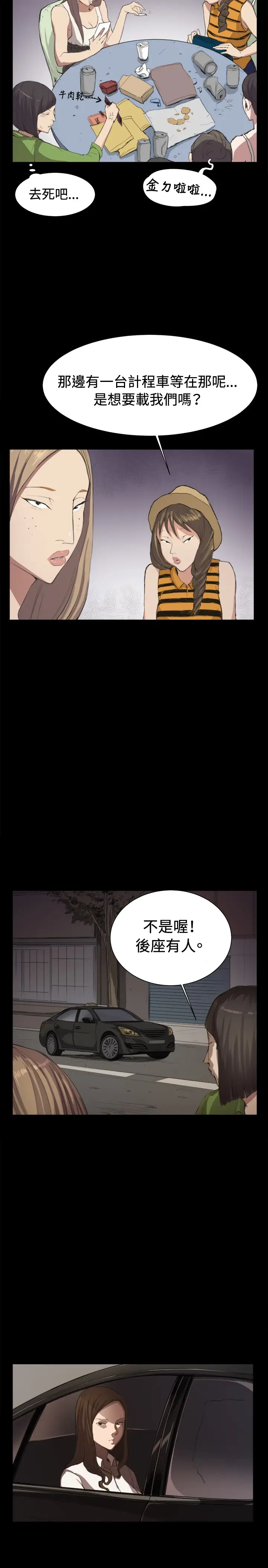 深夜便利店第5话凌晨的不速之客2