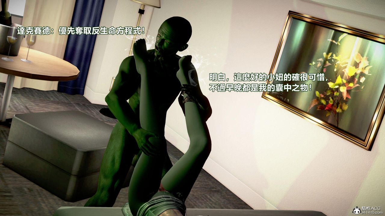 [3D]正义联盟成立-达克赛德入侵第16话